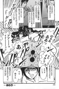 [Anthology] Mother Fucker 3