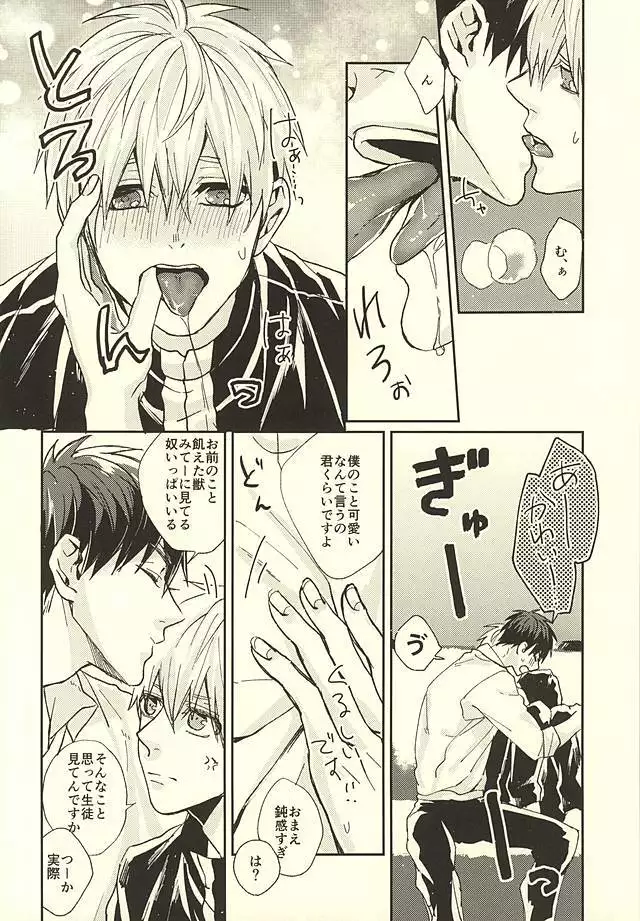 Sensei! Bokutachi Tada no Osananajimi Desu yo ne?