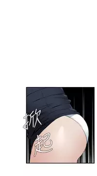 Take a Peek 偷窥 Ch.39~49 [Chinese]中文