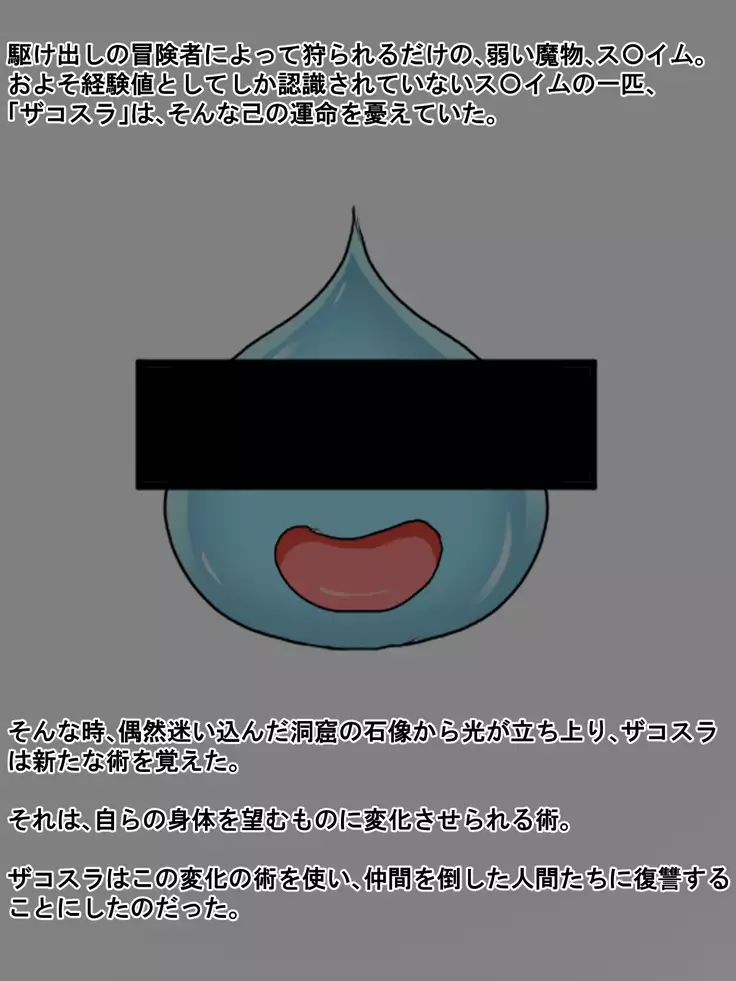 Lv.1 Monster Vows Revenge!