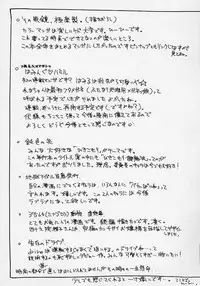 [Misakura Nankotsu] Gotai Choo Manzoku