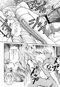 (CR27) [Cool Brain (Kitani Sai)] ANGEL PAIN 2-The Angel of Back Scuttle- (Turn A Gundam)