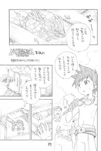 (C89) [Okosama Lunch (Nishinozawa, Hirayan)] Okosama Lunch Box (Fun Fun Pharmacy)