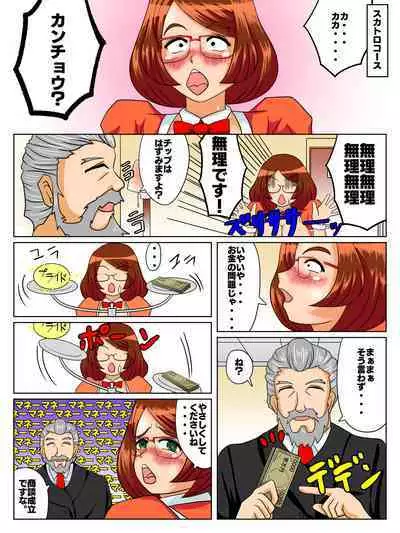 [SunSun LAB (Ogakuzu)] Hitozuma Kissa BBA e Youkoso!