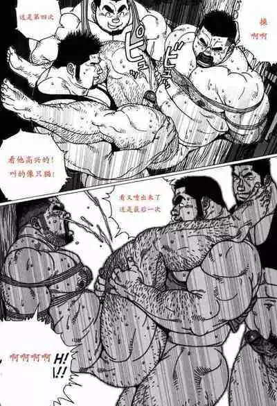 Sanwa no Karasu vs Himitsu