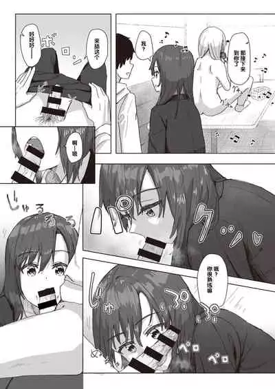 Joushiki Kaihen Katsudou Kiroku #02. Nakayoshi Karaoke Taikai