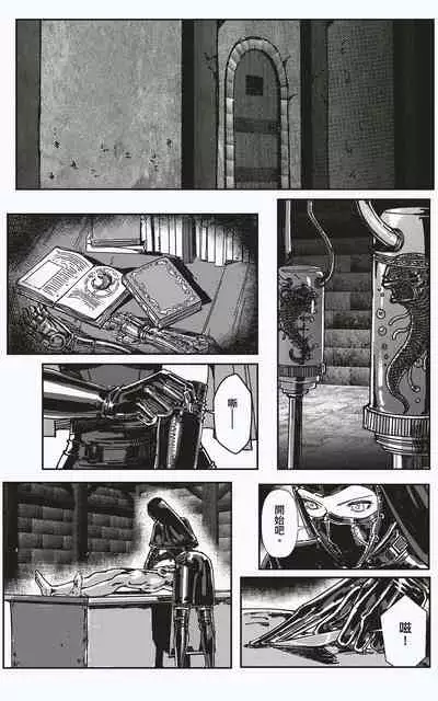 [kineticNU] FemaleNinja EP15 - EP18 (Chinese)