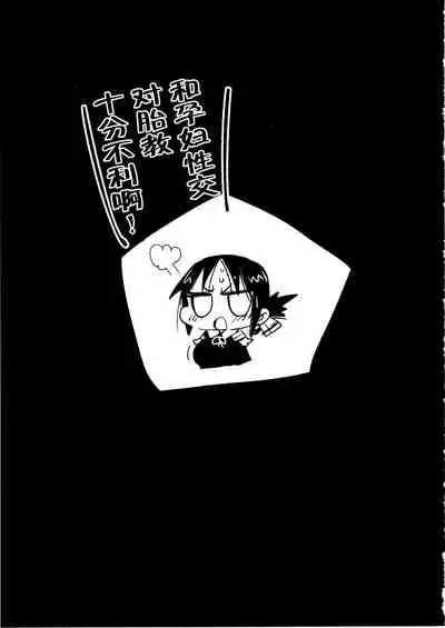 Shinomiya Kaguya o Goukan Shitai 2