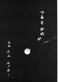 [NAITOU2 (F4U)] Iinchou wa Bokkoboko Kanzenban!!!!! [Digital]