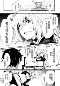 Kuroneko ga Nyan to Naku.