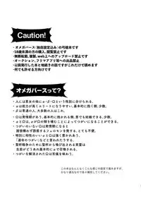 (C94) [Yami no Naka] Koukai kara Hajimaru Love Love Tsugai Seikatsu (Fate/Grand Order)