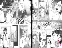 [Chitose Piyoko] IDOREI PRINCE | 愛奴隸王子 [Chinese]