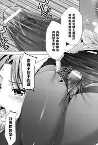 [Akiha@] Onna Kyoushi Kachiku Monogatari (ANGEL Club 2015-09) [Chinese] [黑条汉化]