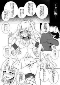 [Suzuneya ni Youkoso (Okuri Banto)] Oshi ga Gal-ka Shite mo Aisemasu ka? (THE IDOLM@STER CINDERELLA GIRLS) [Digital]