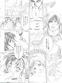 (C56) [Essentia (Fujima Takuya)] Essentia Side 4.0 (To Heart, Final Fantasy VIII)