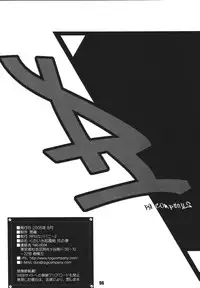 [RPG Company 2 (Hechi, Aono Rokugou, Various)] Kunoichi Ninpouchou -Ni no Maki- (2x2=Shinobuden) [Digital]