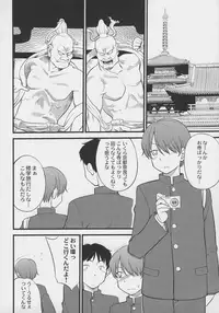 Otokonoko Jidai Vol. 7