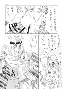 [Ginmomodou (Mita Satomi)] SLAYERS ADULT 3 (Slayers) [Digital]