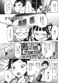 Namaiki! 2017-10 [Digital]