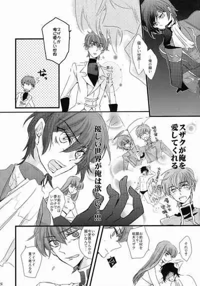 [AHL!! Danjo Gyakuten Suishin Iinkai (Various)] Lelouch Nyotaika & Josou Anthology (CODE GEASS: Lelouch of the Rebellion)