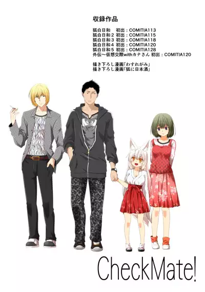 Kohaku Biyori Soushuuhen Makinoichi