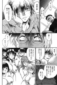 [Manabe Jouji] Dokusai Club Ch. 1-18