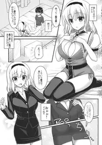 (Kouroumu 10) [Iiwake-Gaisya (Shigemiya Kyouhei)] Nanairo to Koibito Play 5.5 (Touhou Project)