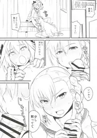 (SC2018 Spring) [Suzushirodou (Suzushiro Nazuna)] RE:INCARNATION (Fate/Grand Order)