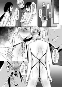 [Milk Server (Kurikama)] Shijou saikou! Nonke no doesu aidoru no oresama ga zako menba ni ippuku morarete toroman maiku ressun de nikuhoruka kayo!