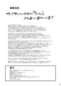 [Futanarun (Kurenai Yuuji)] Futanari Yu Mission de Okasarechau! [English] =SW= [Digital]