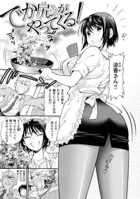 [Azuma Tesshin] Boku no Toshiue no Kanojo - so cute my adult honey [Digital]