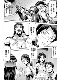 [Sukesaburou] Eiyuu Oujo - Shiro to Kuro no Kyouen [Digital]