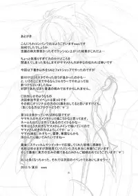 (Reitaisai 9) [Soronosanchi (Sorono Wa Soro)] Netsubyou (Touhou Project) [English] [CGrascal]