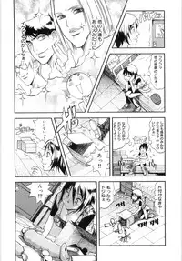 [Eguchi_Hiroshi]Hikawa Haruka no Amazing na Junan