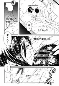 [Yasuhara Tsukasa] Dream Note Ch. 1-2