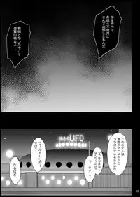 [Eromazun (Ma-kurou)] Shidou Sarechau Yoshida-san (Watashi ga Motenai no wa Dou Kangaetemo Omaera ga Warui!) [Digital]