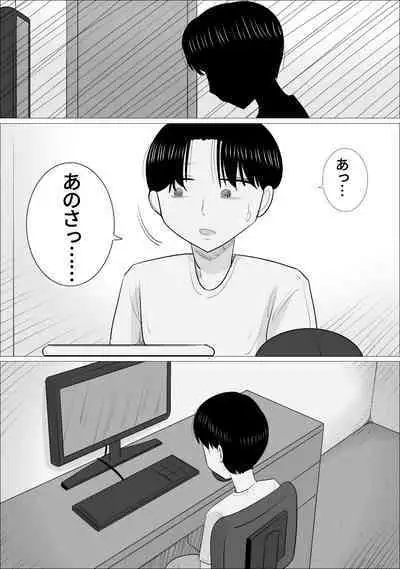 NTR Sumi Kanojo ni, Okasareru Boku