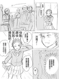 [MIMO] Natsuki-kun wa Minna to Otomodachi ni Naritai (Re:Zero kara Hajimeru Isekai Seikatsu) [Chinese] [Digital]