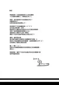 (COMIC1☆11) [odin (Kurokawa IZUMI)] Mashmash Afurete Kichaimash (Fate/Grand Order) [Chinese] [无毒汉化组]