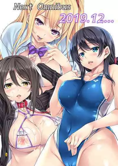 Sagurare Otome Full Color Soushuuhen