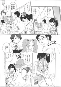 [Bareisho] Kawaige ~Cute Devils Enchanted My Body~