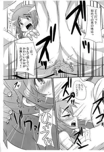 Guriguri ＠ Griselda