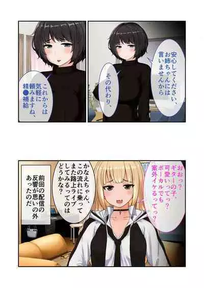 [BENETTY] Zecchou Tengoku Vol. 9 ~Seijun-sou na Kanojo wa Bonnou Mamire no Dochijo~ "SituColle! Series"