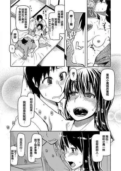 Kizumono Otome Ch. 6