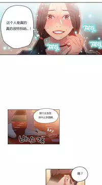 [Park Hyeongjun] Sweet Guy Ch.22-37 (Chinese)