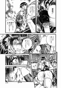 [Tachibana Naoki] FOOL