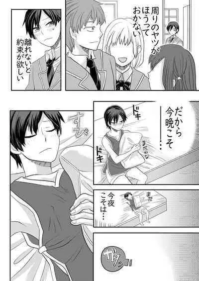 Nemuru Osananajimi ni Te o Dashichau Hanashi