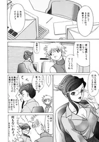 [Tamaki Nozomu] Kawaii Hito