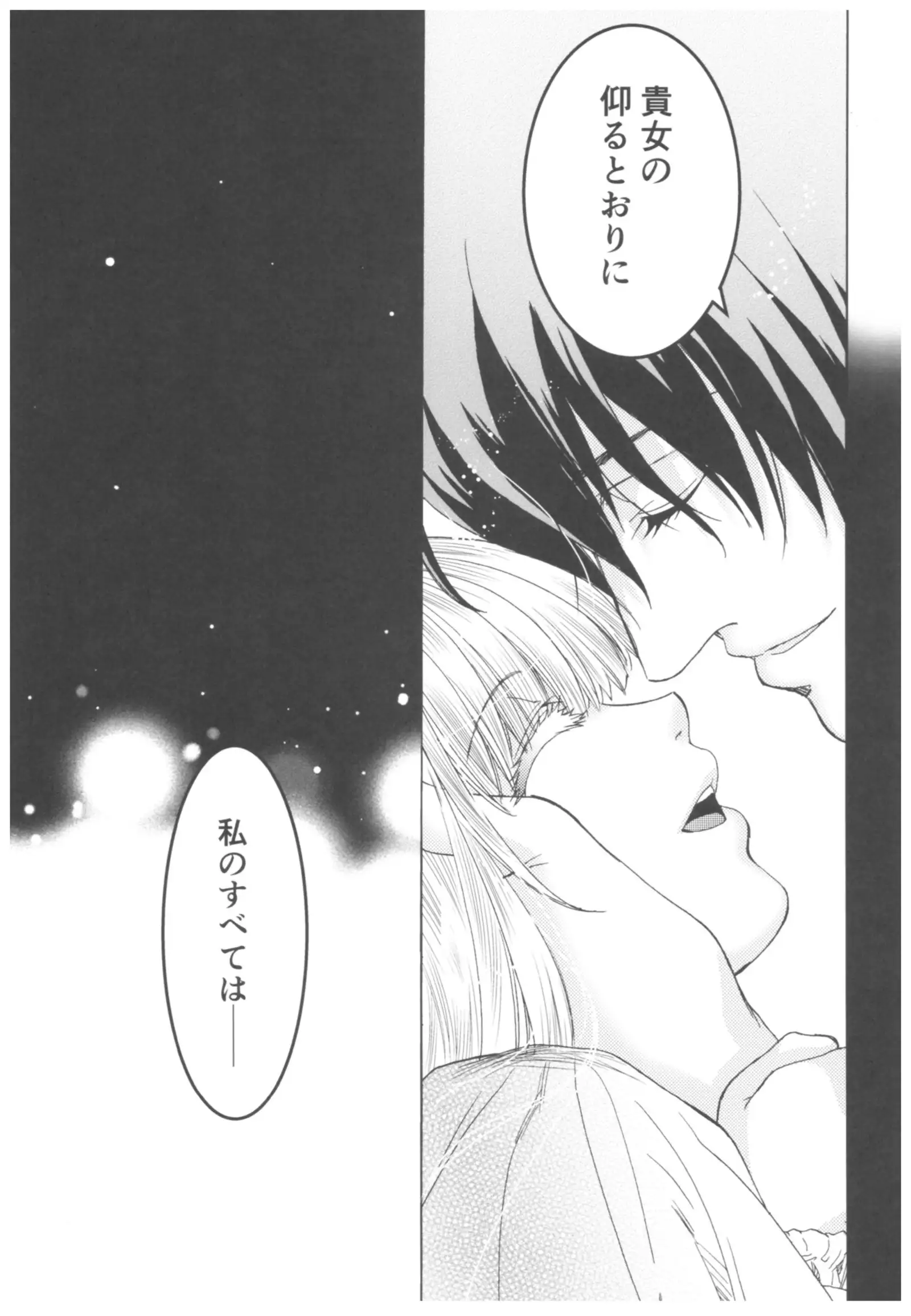 Saint Foire Festival Richildis Soushuuhen