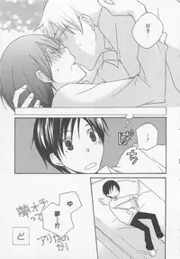 [Anthology] Shounentachi Vol. 2